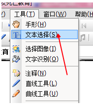 cajviewer怎么复制文字