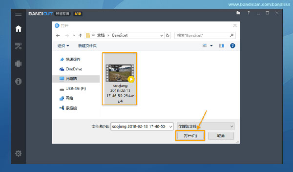 bandicut剪辑教程