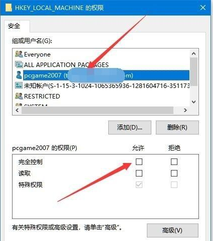 Win10中保存注册表提示无法创建值，写入注册表时出错怎么办