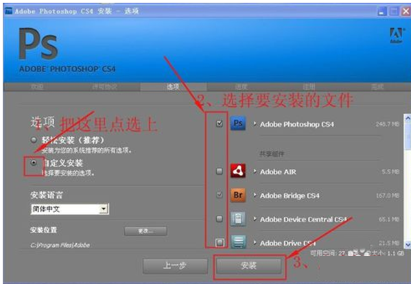 pscs4的序列号破解分享
