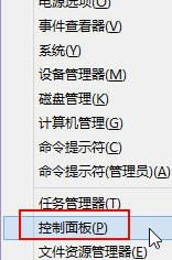 Win8如何设置个性化输入法？Win8怎么设置输入法？