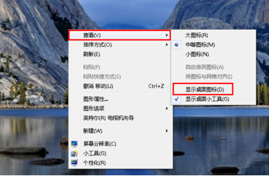 Win10系统桌面图标不见了插图2