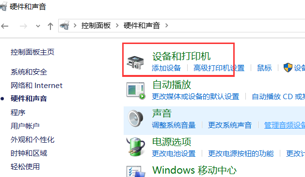打印机如何取消打印任务插图2