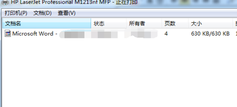 打印机如何取消打印任务插图4