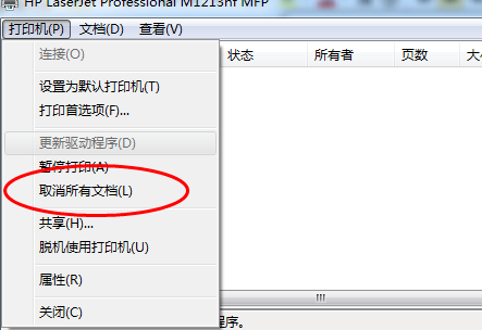 打印机如何取消打印任务插图5