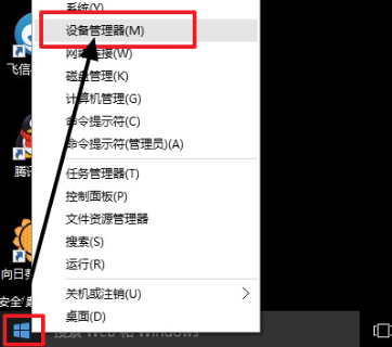 windows10蓝屏解决方案插图1