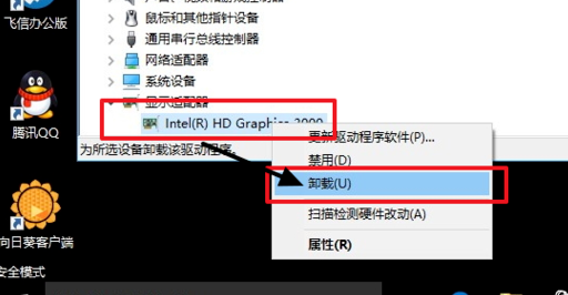 windows10蓝屏解决方案插图3