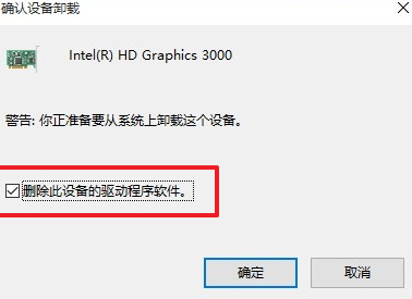 windows10蓝屏解决方案插图4