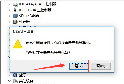 windows10蓝屏解决方案插图5