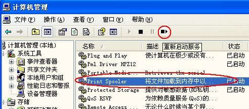 打印机状态错误怎么处理详细解决办法插图5