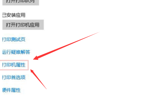 打印机状态错误怎么处理详细解决办法插图8