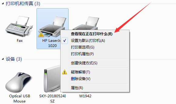 打印机一发送就自动删除插图3