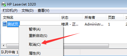打印机一发送就自动删除插图4