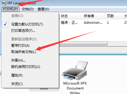 打印机一发送就自动删除插图5