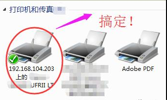 局域网的共享打印机脱机插图4