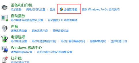 联想Win10系统摄像头打开黑屏插图2