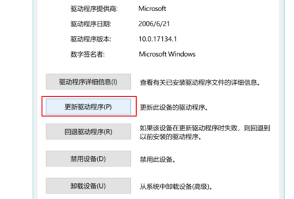 联想Win10系统摄像头打开黑屏插图4
