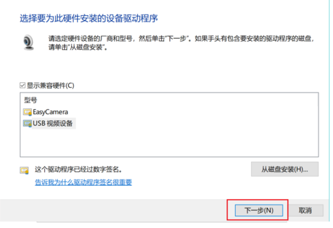 联想Win10系统摄像头打开黑屏插图6