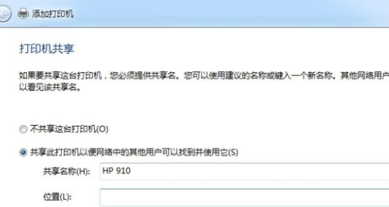 打印机脱机了怎么连接插图7