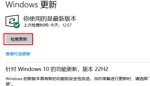 Win10系统应用商店打不开插图2