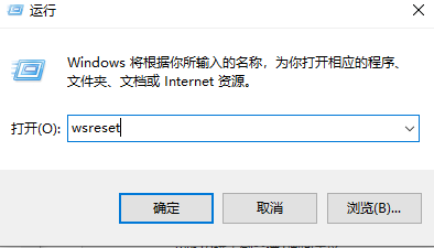 Win10系统应用商店打不开插图4