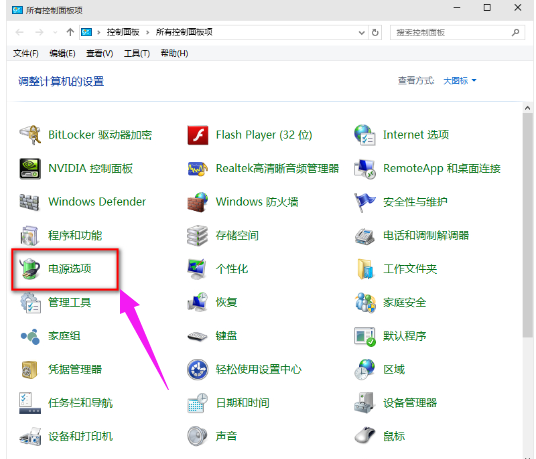 Win10系统更新1909后开机很慢插图1