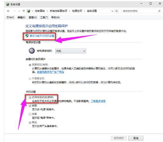 Win10系统更新1909后开机很慢插图2