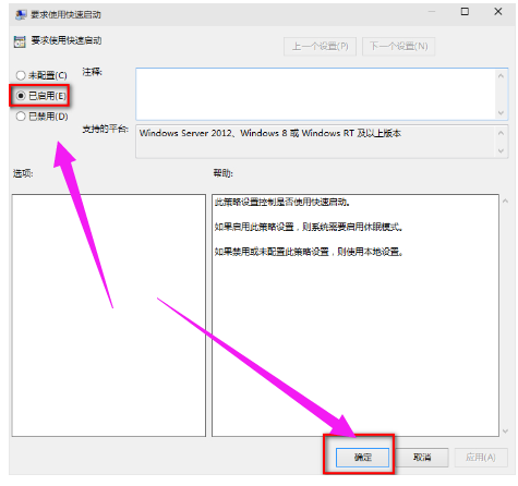 Win10系统更新1909后开机很慢插图4