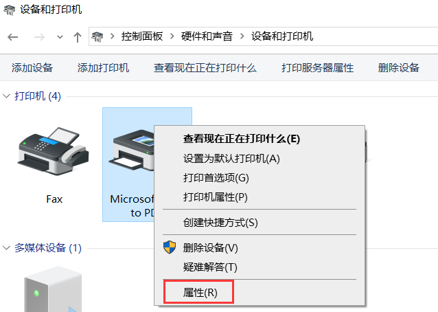 打印机发送任务不打印插图3