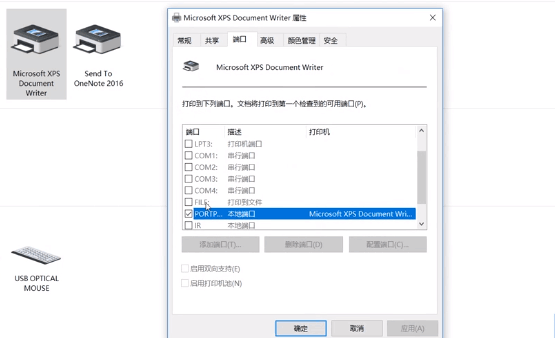 打印机发送任务不打印插图4