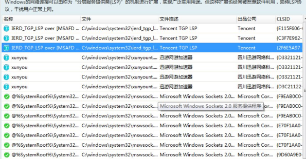 Win10系统电脑玩游戏闪退1903插图3