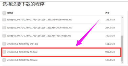 Win10系统电脑玩游戏闪退1903插图4