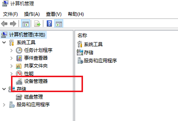 笔记本摄像头怎么关闭插图2