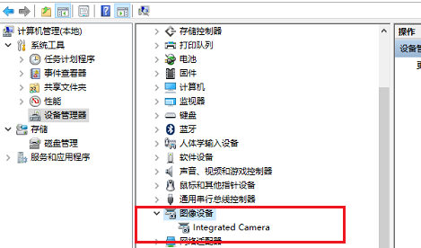 笔记本摄像头怎么关闭插图3