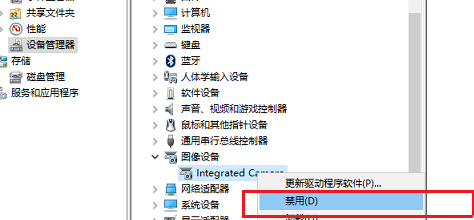 笔记本摄像头怎么关闭插图4