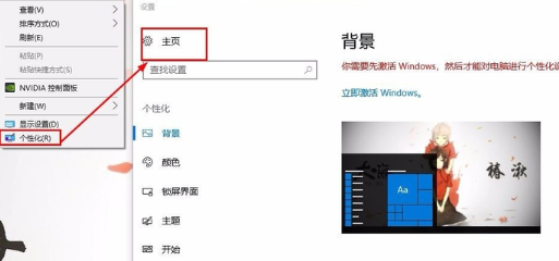 window10怎样删除管理员密码插图1