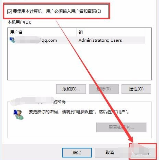 window10怎样删除管理员密码插图5