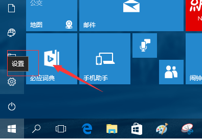Win10系统夜间模式怎么设置插图1