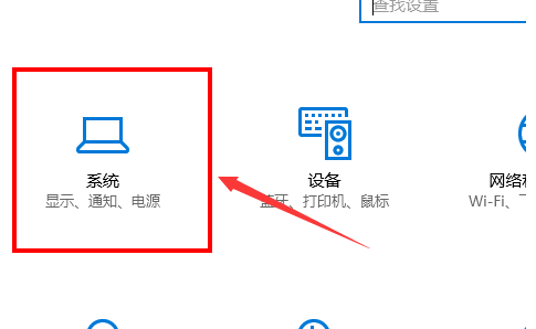 Win10系统夜间模式怎么设置插图2
