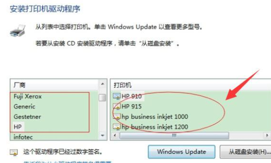 打印机无法打印插图2