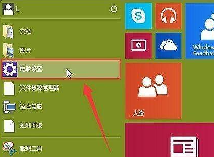 联想Win10系统摄像头用不了插图1