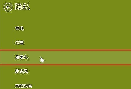 联想Win10系统摄像头用不了插图3