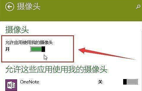 联想Win10系统摄像头用不了插图4