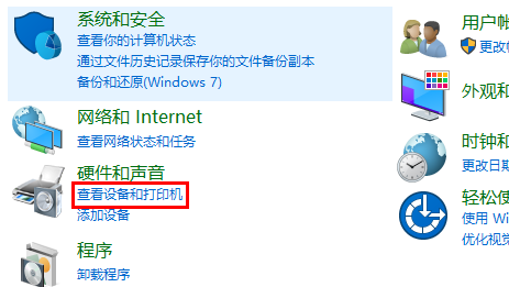 打印机脱机了恢复打印方法插图5