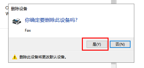 打印机脱机了恢复打印方法插图7