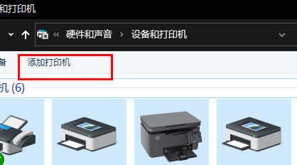打印机脱机了恢复打印方法插图8