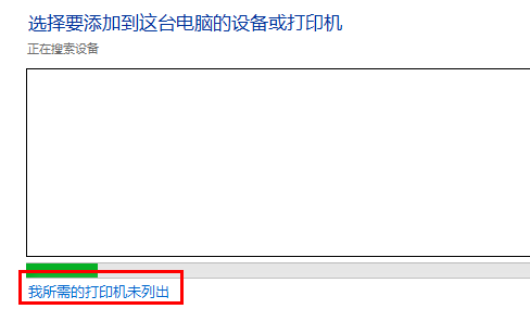 打印机脱机了恢复打印方法插图9