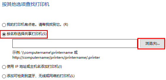 打印机脱机了恢复打印方法插图10