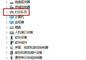 打印机脱机了恢复打印方法插图14
