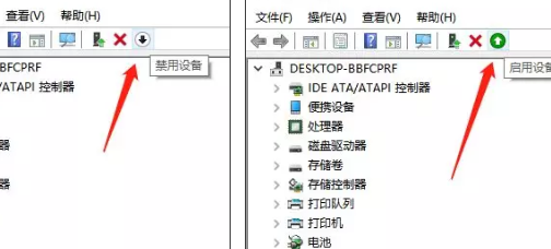 window10蓝牙开关没了插图2